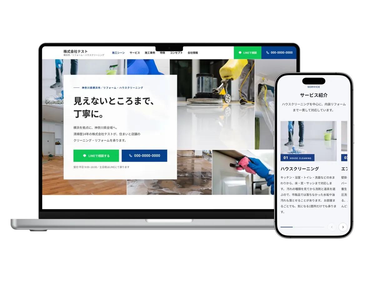 自社紹介ページのイメージ